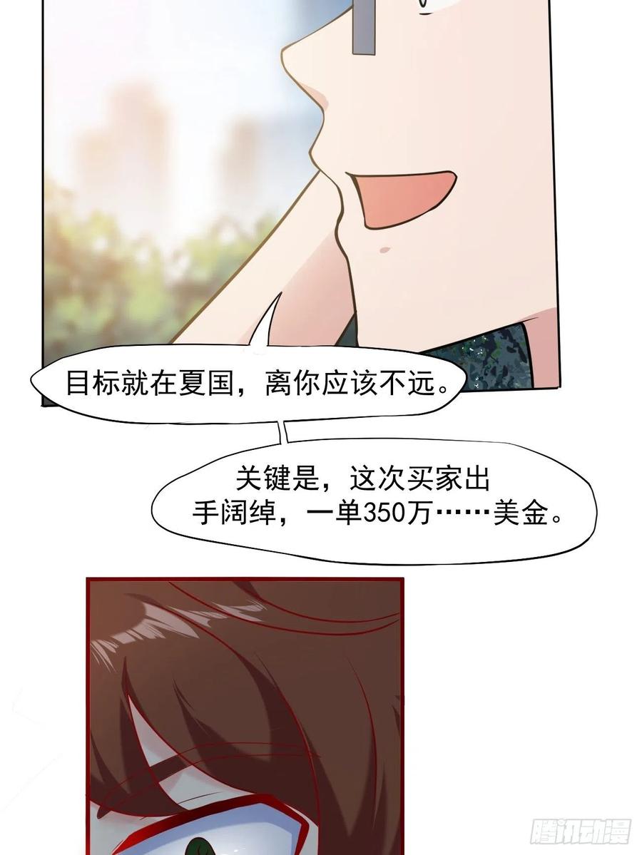 我每周一个新身份 第17话 自己杀自己？ 第9页