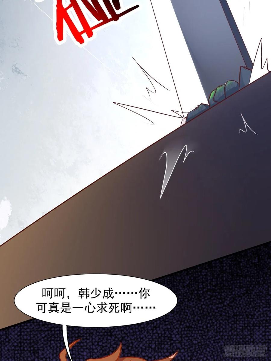 我每周一个新身份 第17话 自己杀自己？ 第30页