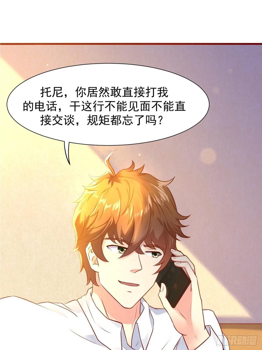 我每周一个新身份 第17话 自己杀自己？ 第5页