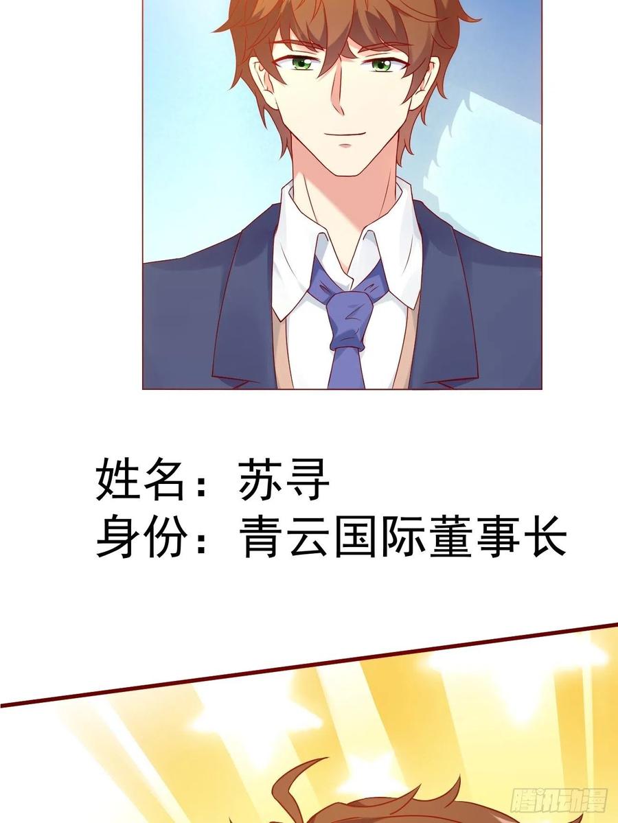 我每周一个新身份 第17话 自己杀自己？ 第14页