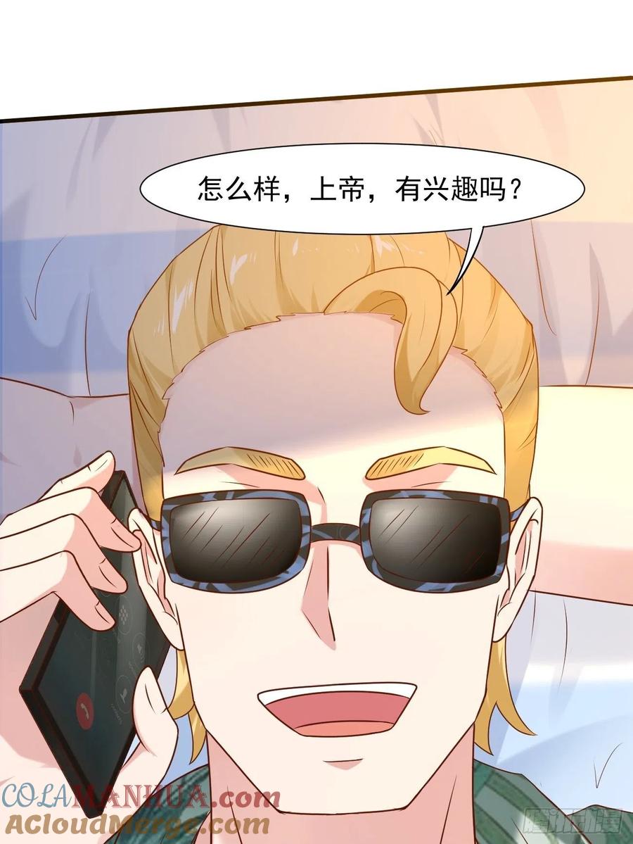 我每周一个新身份 第17话 自己杀自己？ 第22页