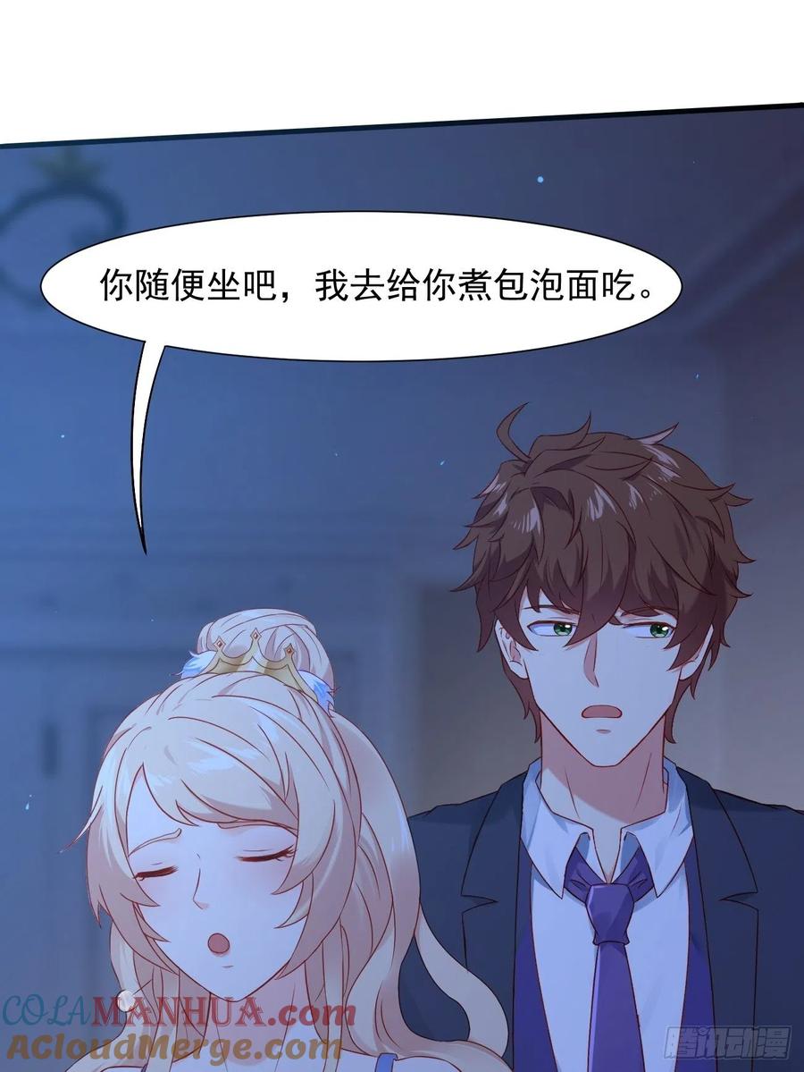 我每周一个新身份 第17话 自己杀自己？ 第52页