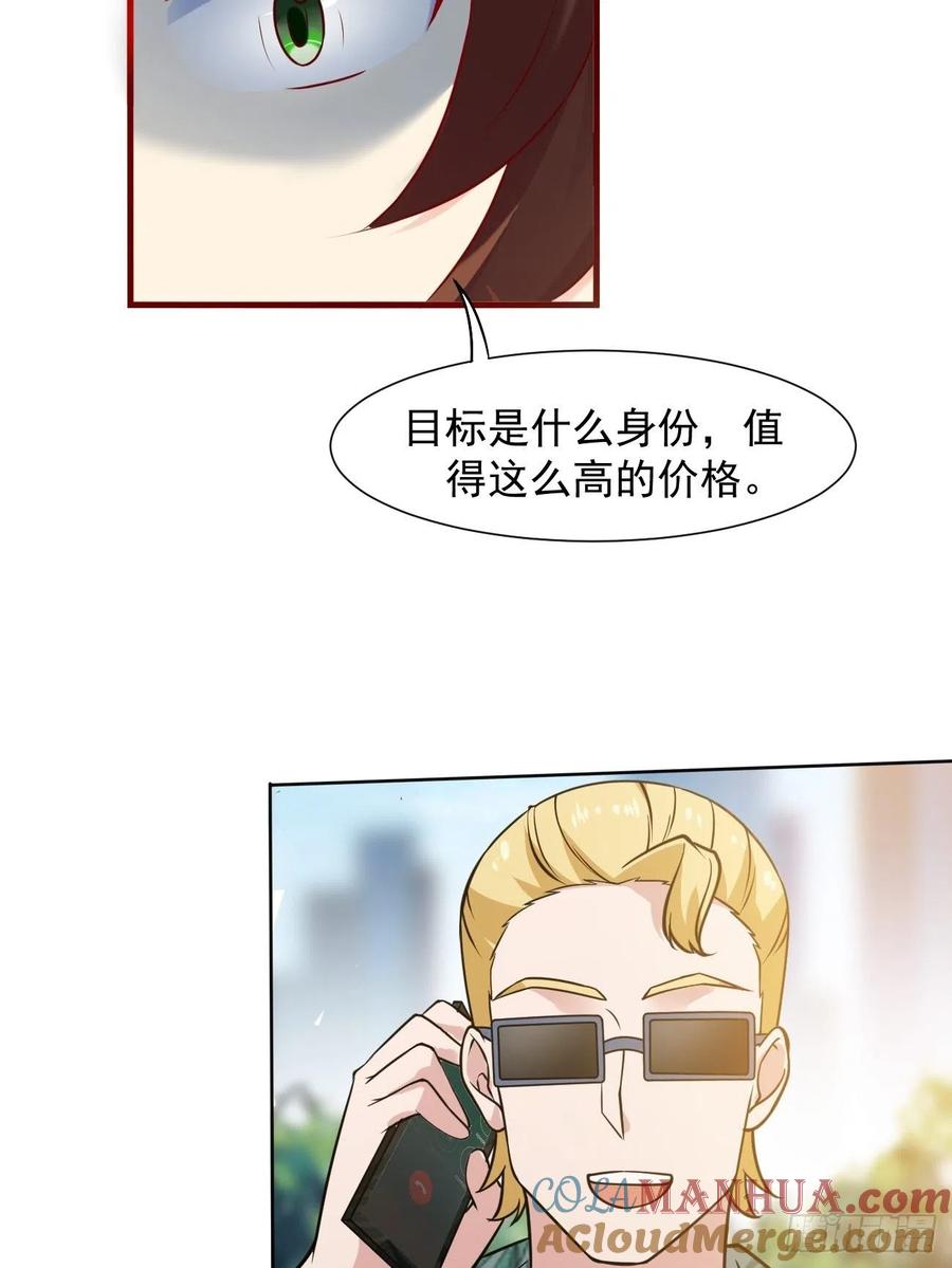 我每周一个新身份 第17话 自己杀自己？ 第10页