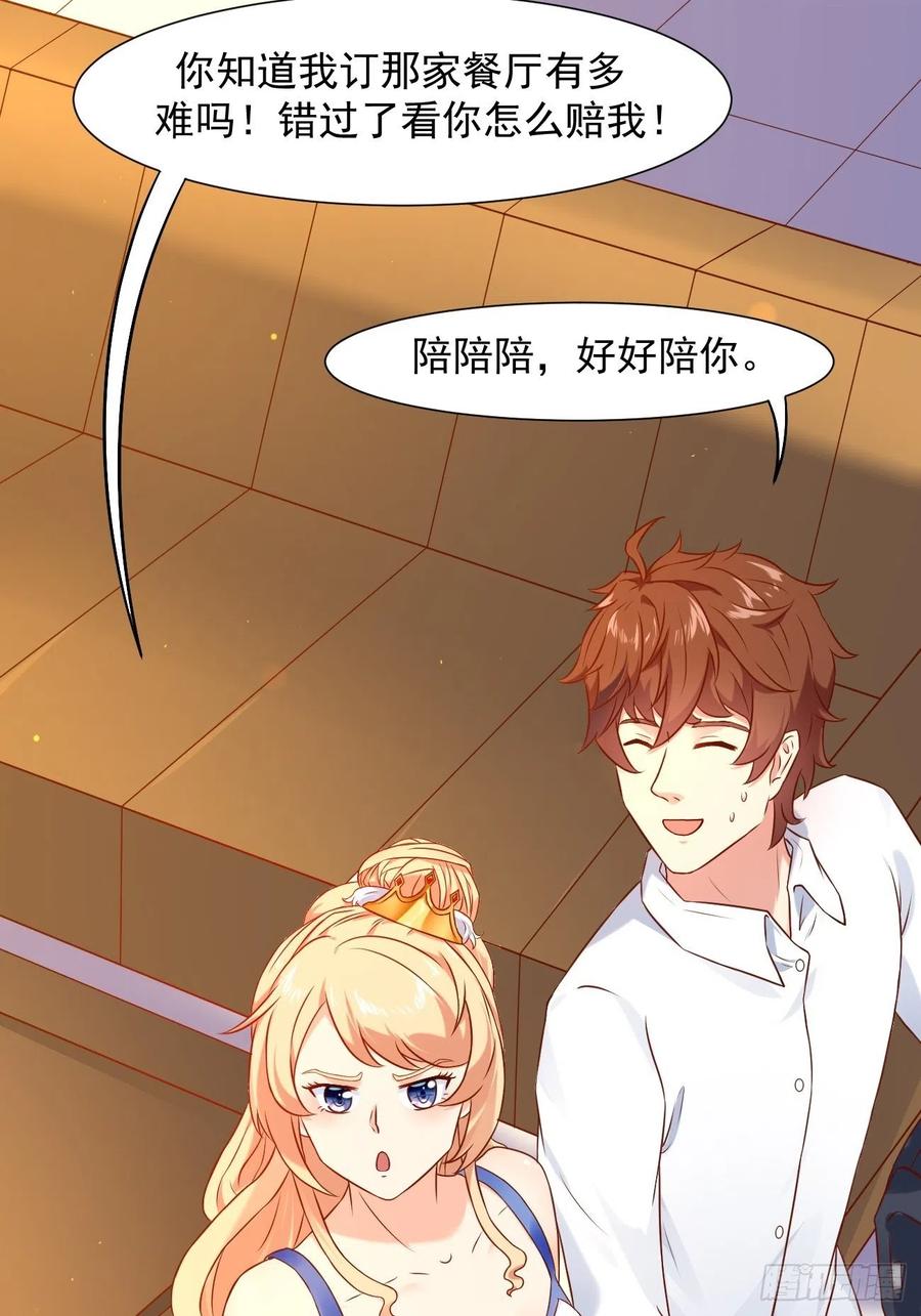 我每周一个新身份 第17话 自己杀自己？ 第39页