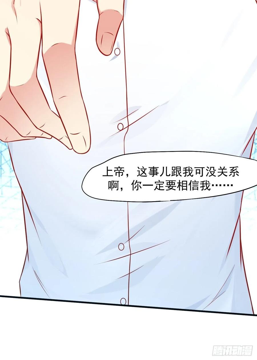我每周一个新身份 第17话 自己杀自己？ 第32页