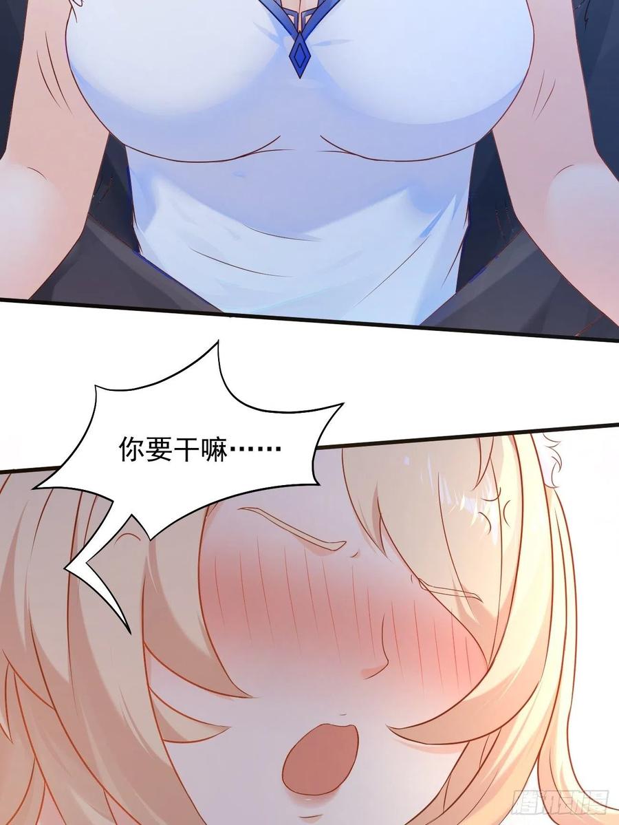 我每周一个新身份 第17话 自己杀自己？ 第56页