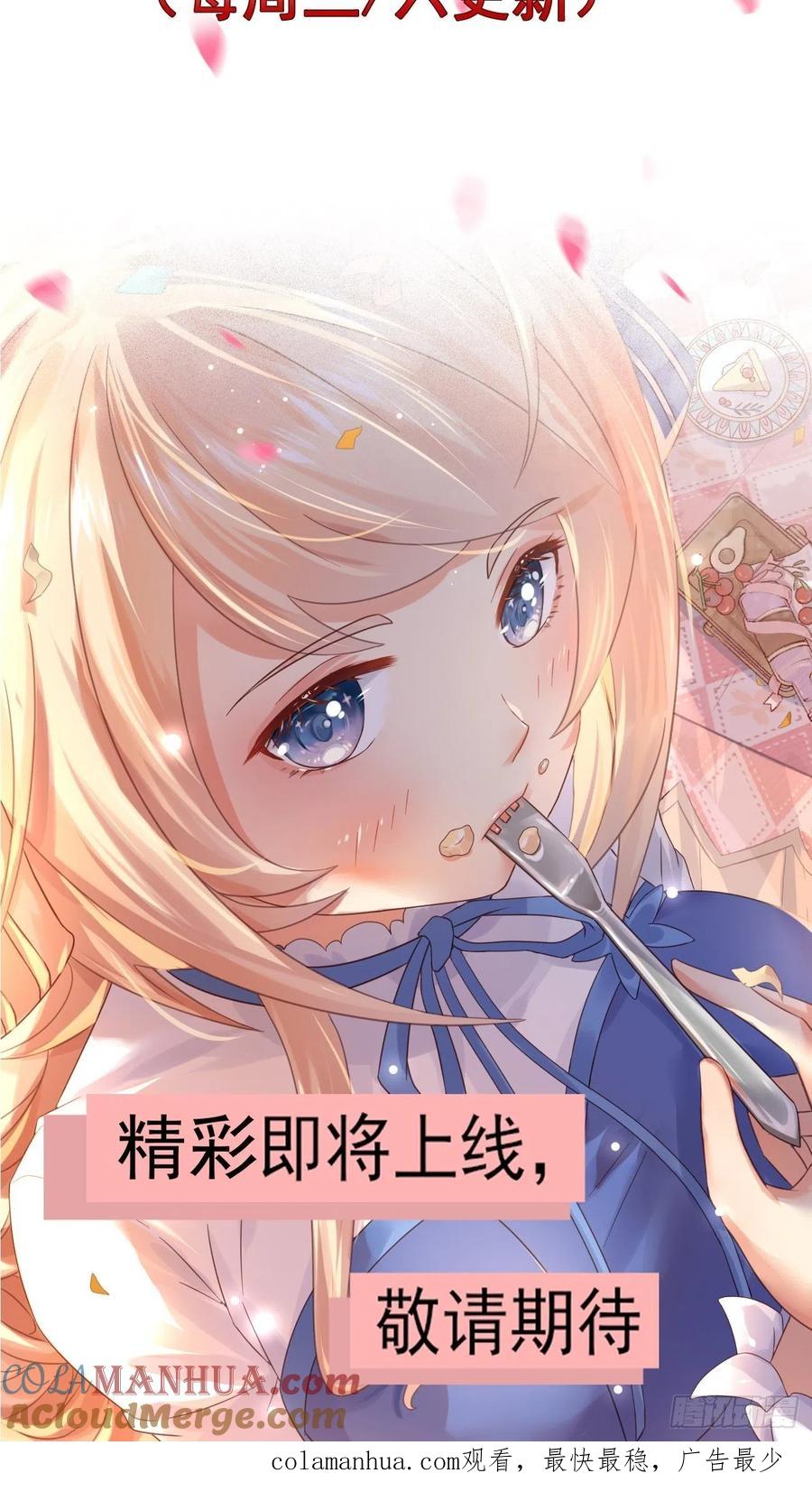 我每周一个新身份 预告 第25页