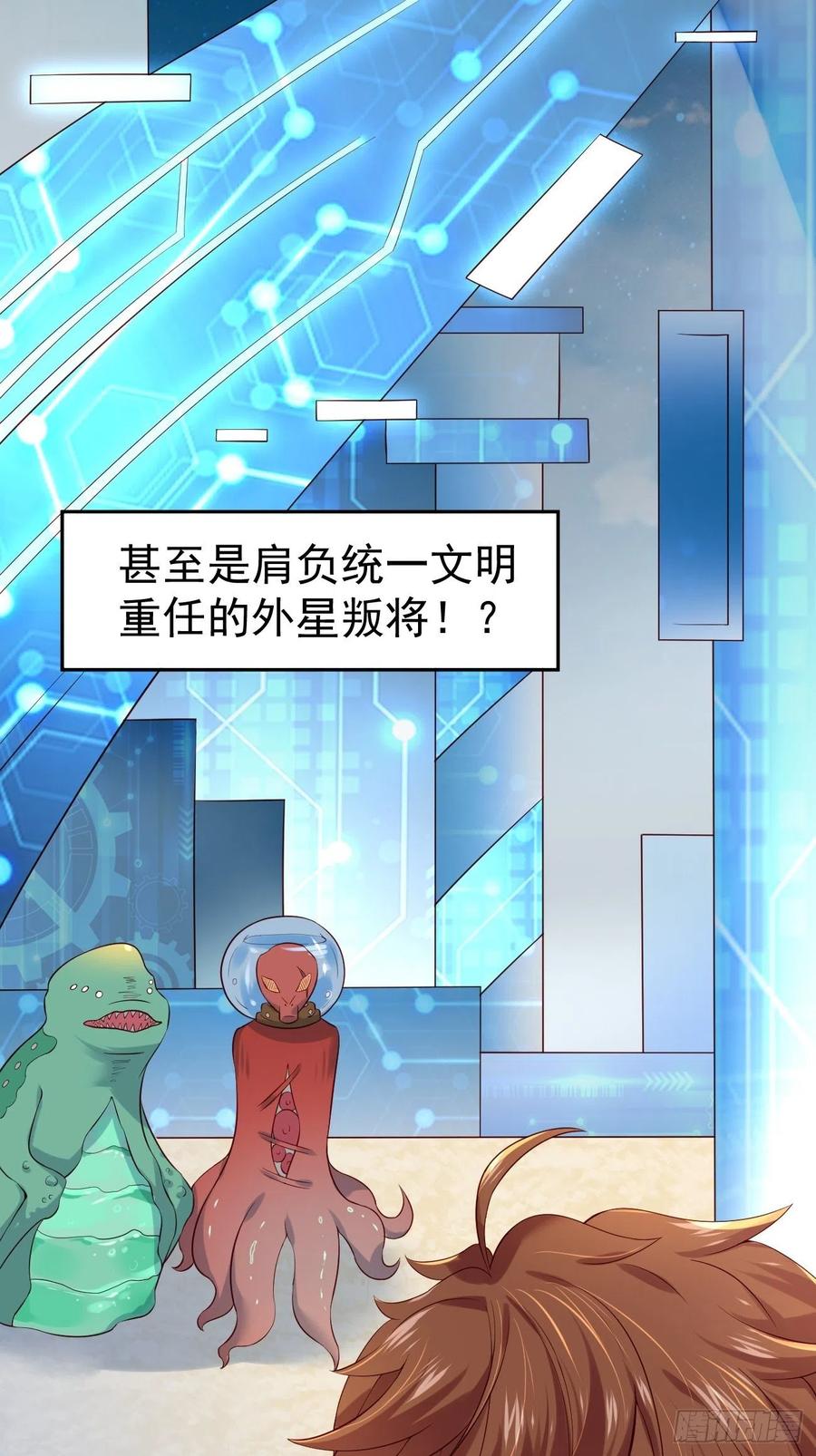 我每周一个新身份 预告 第16页