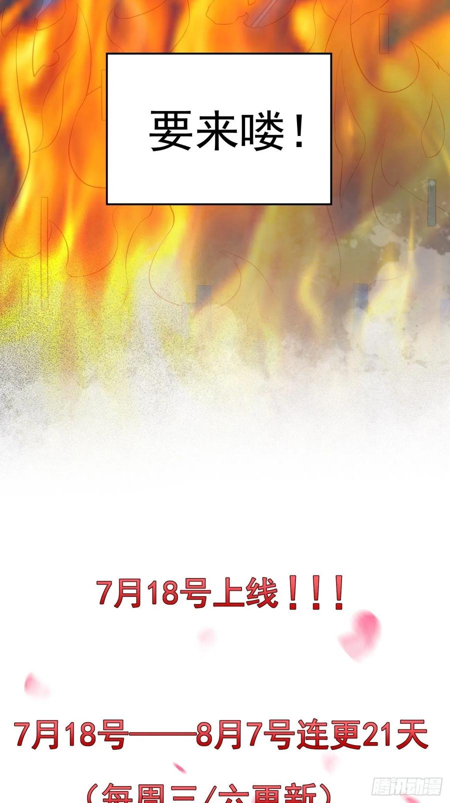 我每周一个新身份 预告 第24页