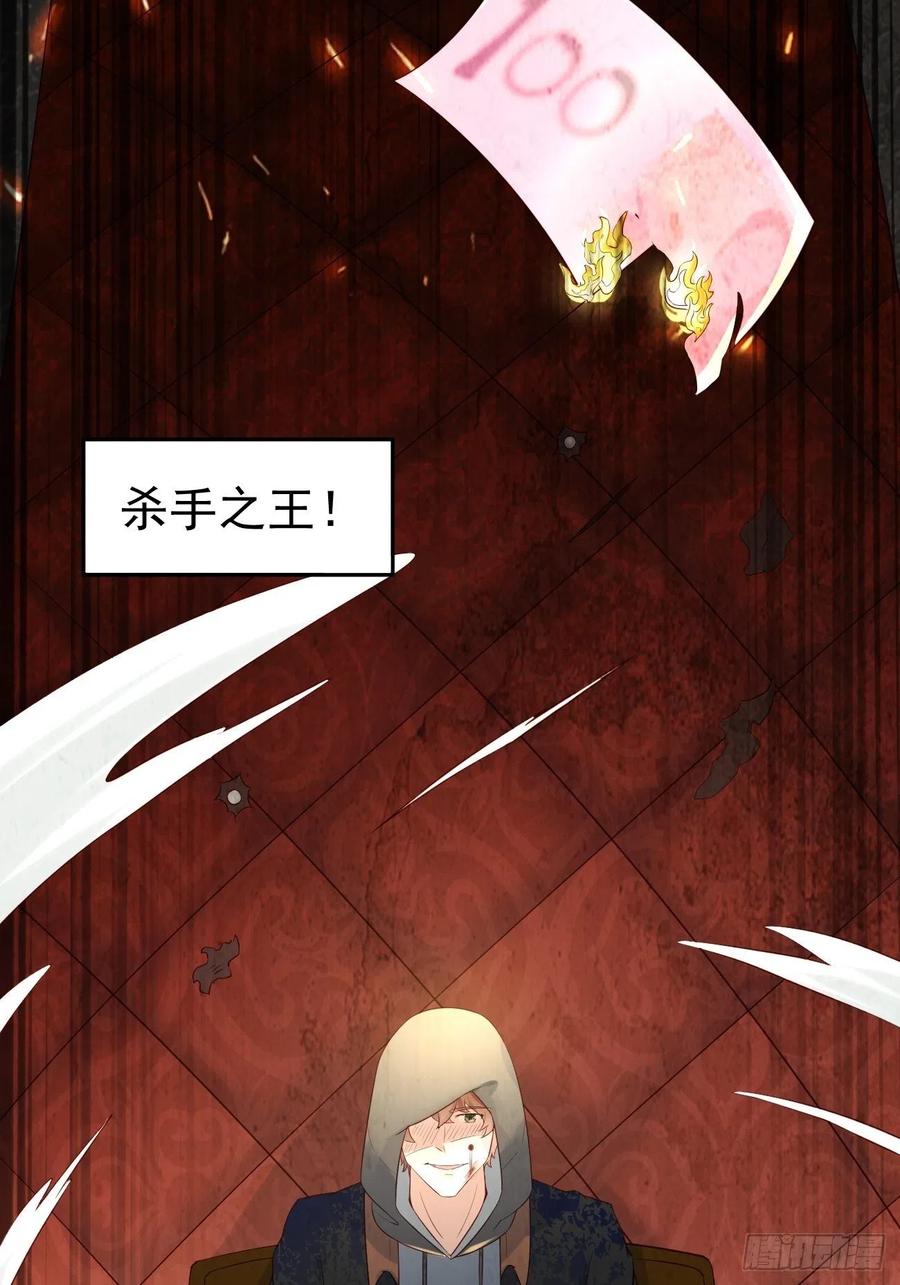 我每周一个新身份 预告 第8页