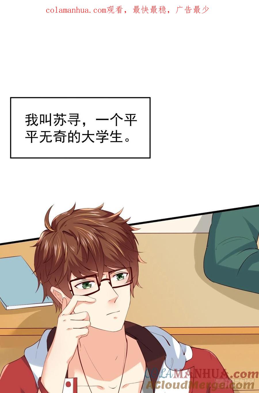 我每周一个新身份 预告 第1页