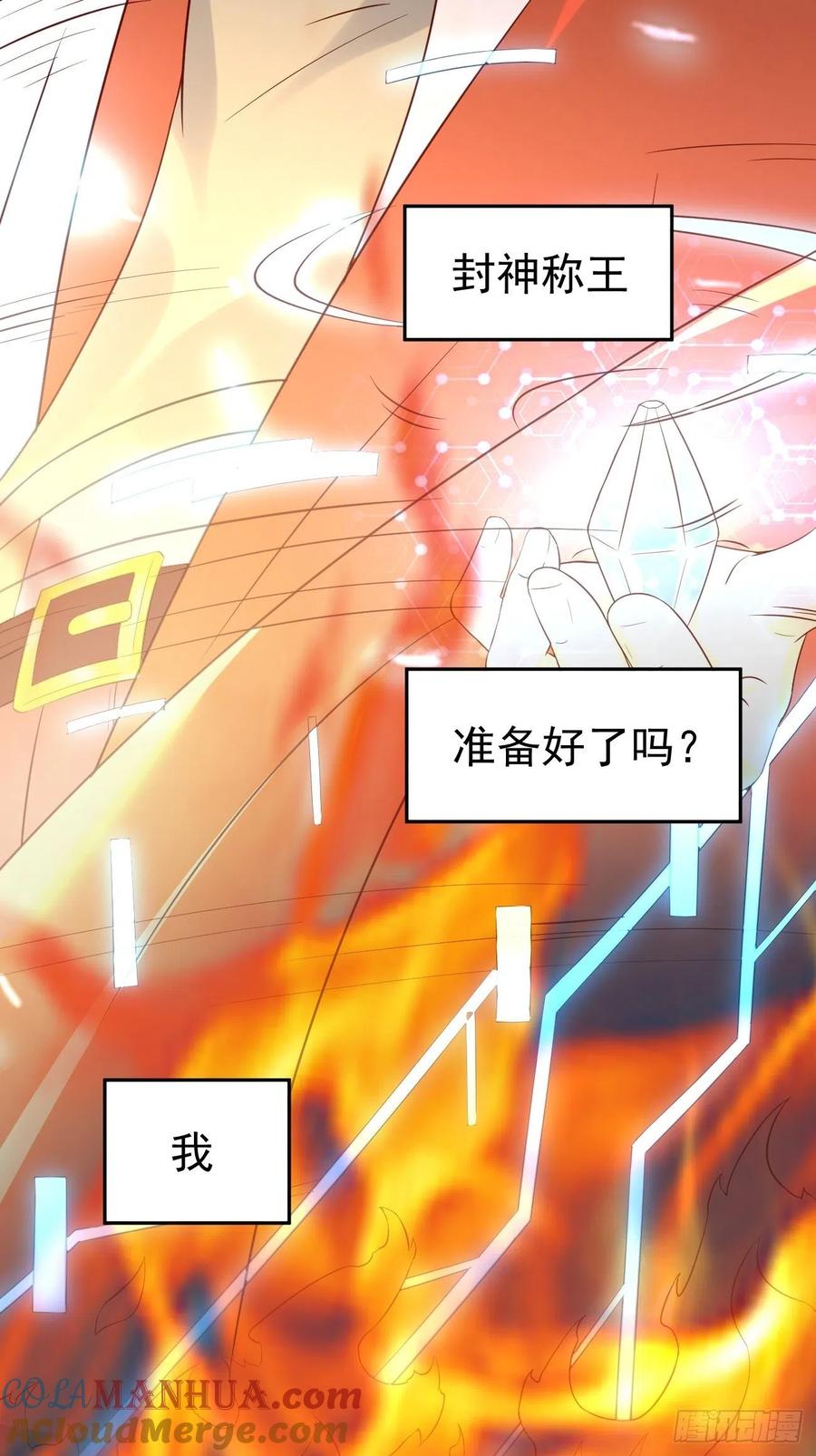 我每周一个新身份 预告 第23页