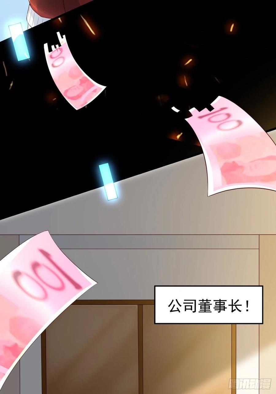我每周一个新身份 预告 第6页