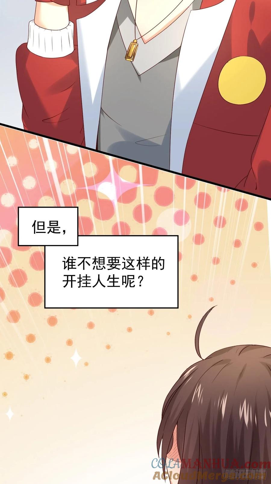 我每周一个新身份 预告 第19页