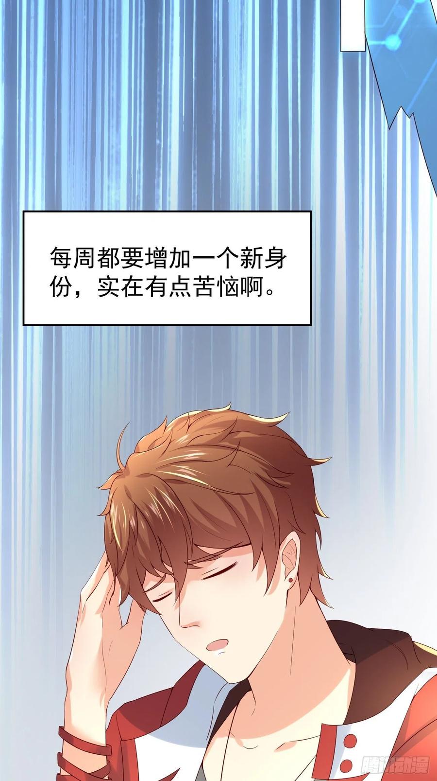 我每周一个新身份 预告 第18页