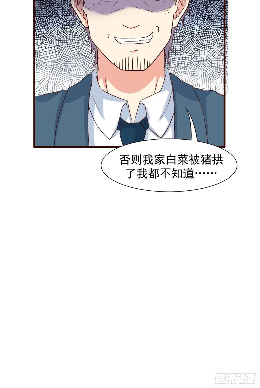 我每周一个新身份 第18话 捉奸在沙发 第12页