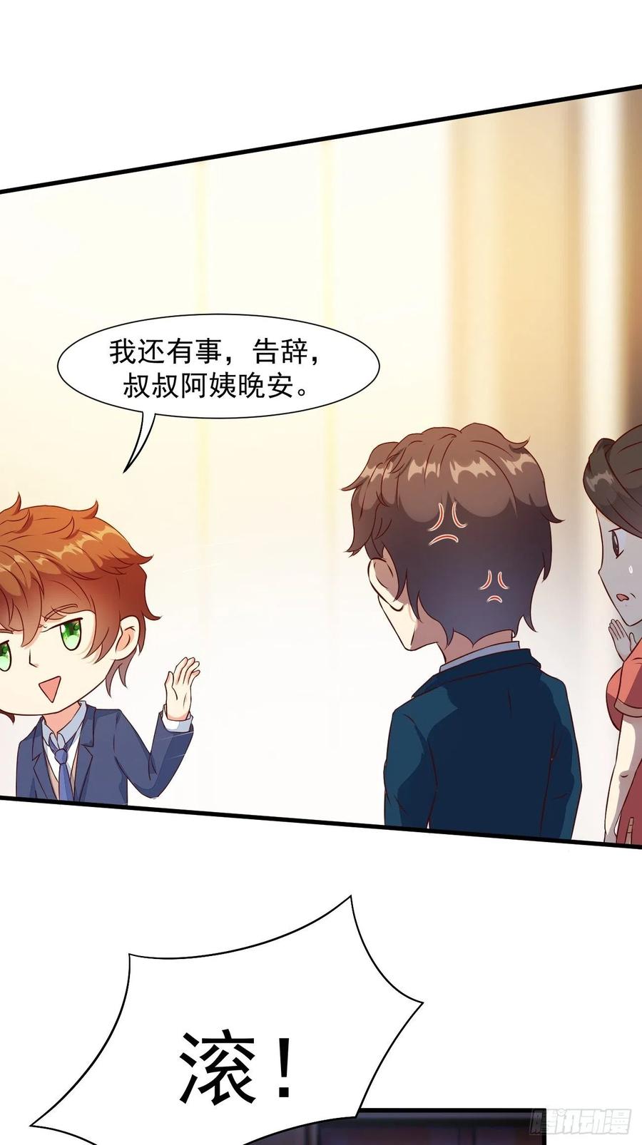 我每周一个新身份 第18话 捉奸在沙发 第16页