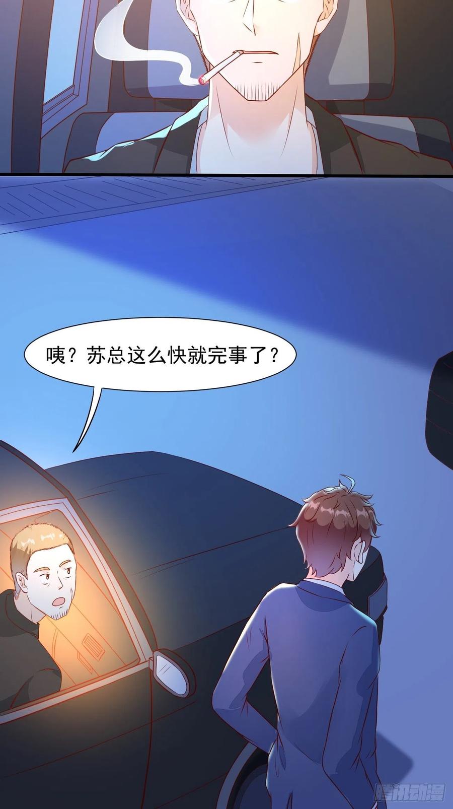 我每周一个新身份 第18话 捉奸在沙发 第18页