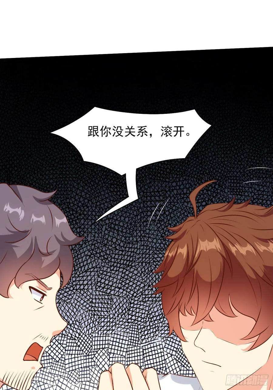 我每周一个新身份 第18话 捉奸在沙发 第28页