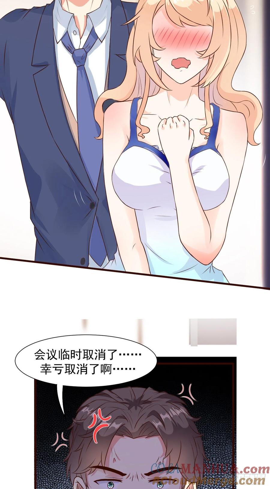 我每周一个新身份 第18话 捉奸在沙发 第11页
