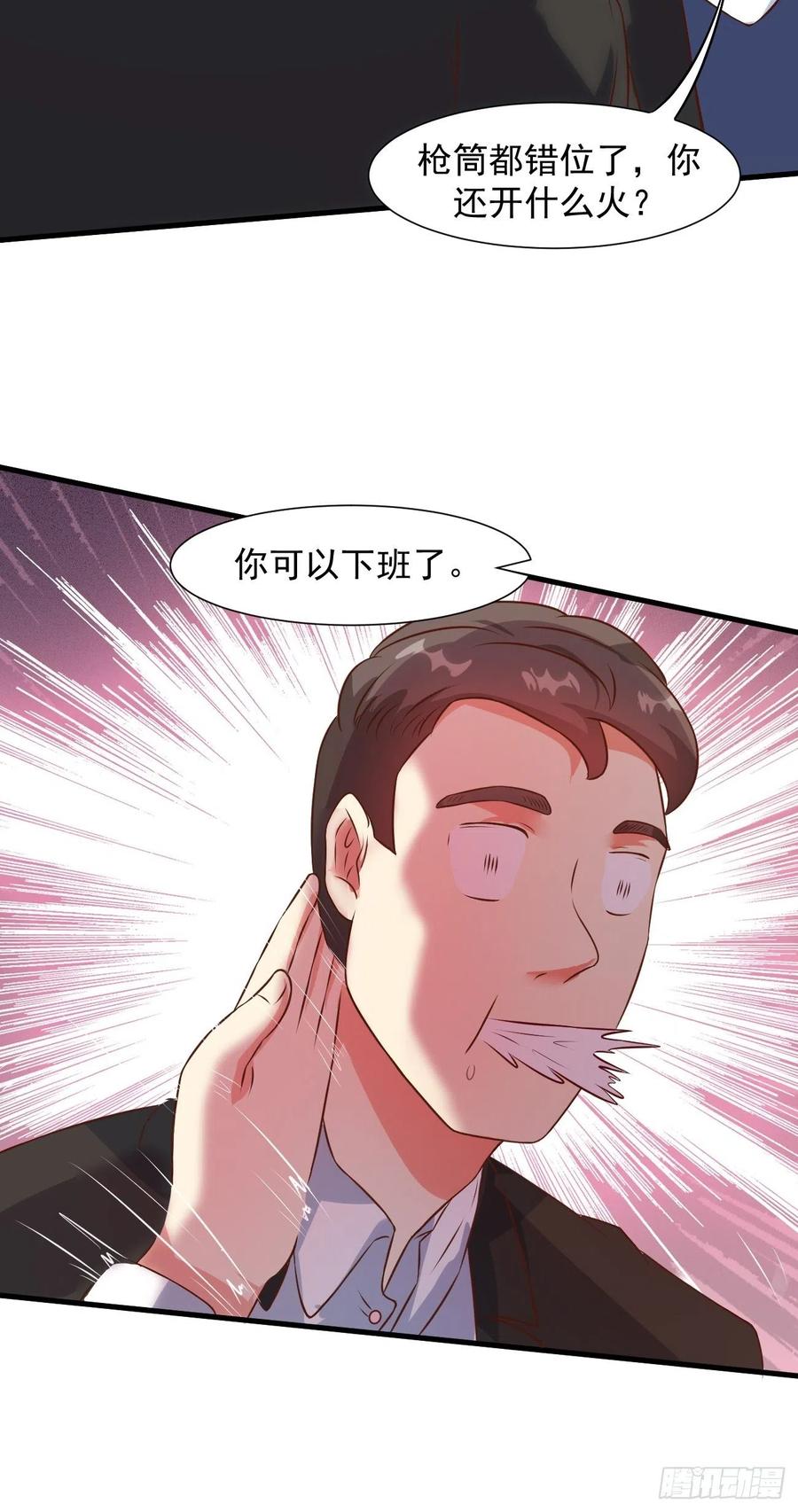 我每周一个新身份 第18话 捉奸在沙发 第36页