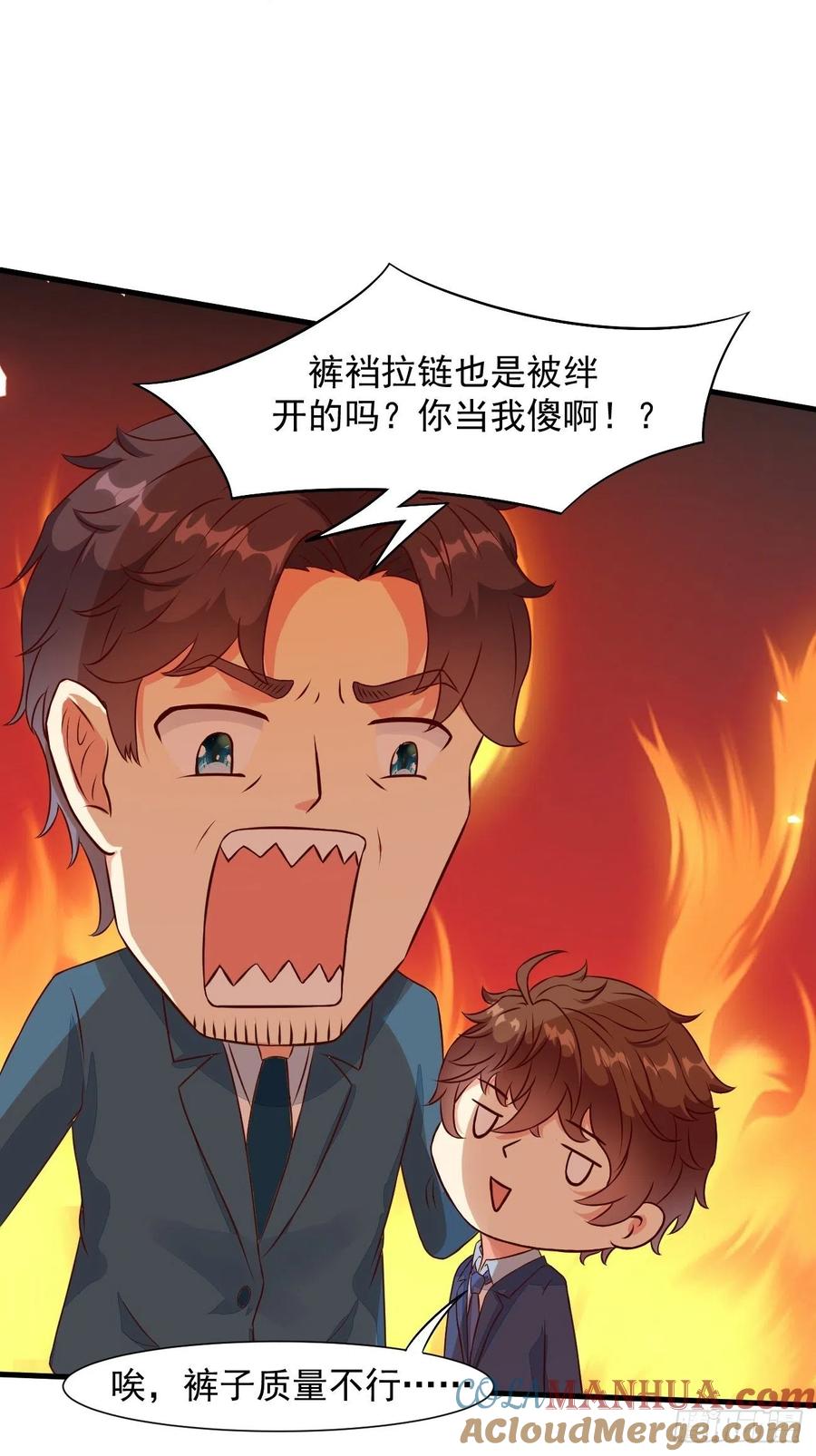 我每周一个新身份 第18话 捉奸在沙发 第15页
