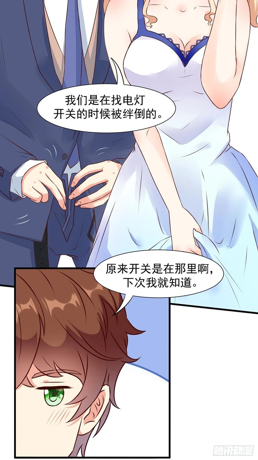我每周一个新身份 第18话 捉奸在沙发 第14页