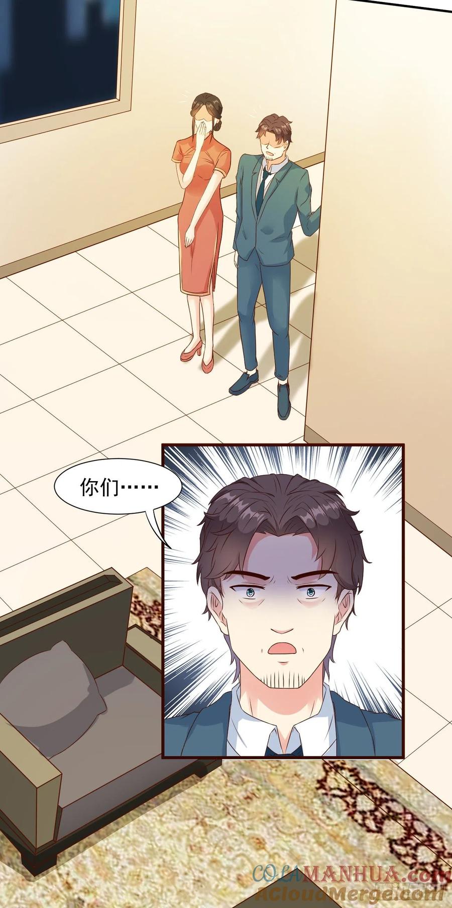 我每周一个新身份 第18话 捉奸在沙发 第9页