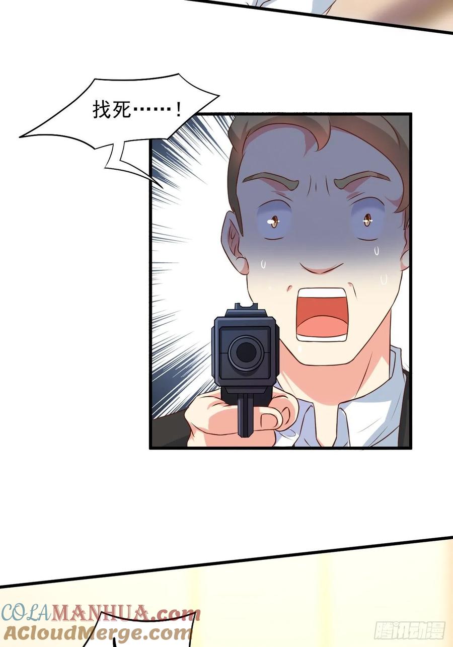 我每周一个新身份 第18话 捉奸在沙发 第33页