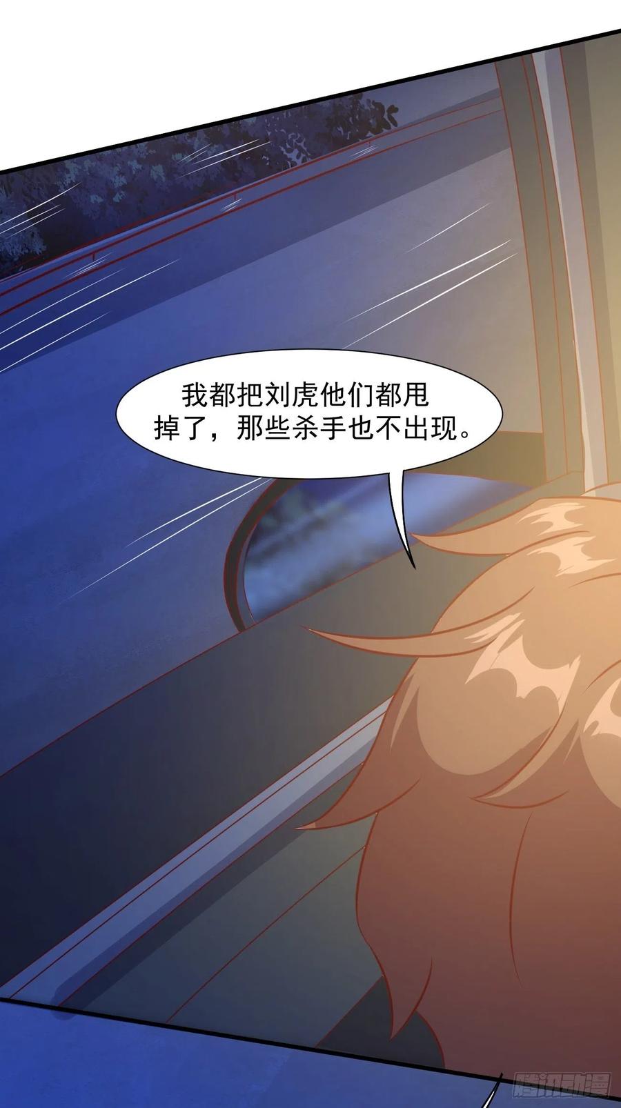 我每周一个新身份 第18话 捉奸在沙发 第22页