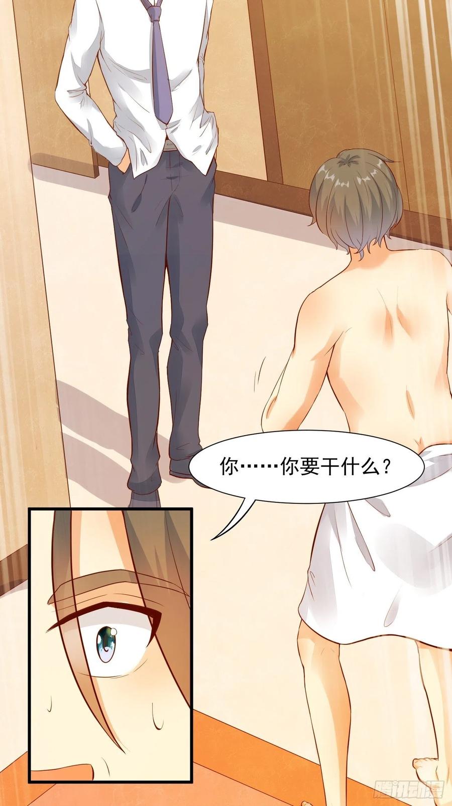 我每周一个新身份 第19话 我再也不敢了 第6页