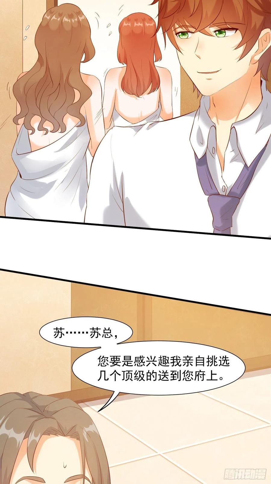 我每周一个新身份 第19话 我再也不敢了 第9页