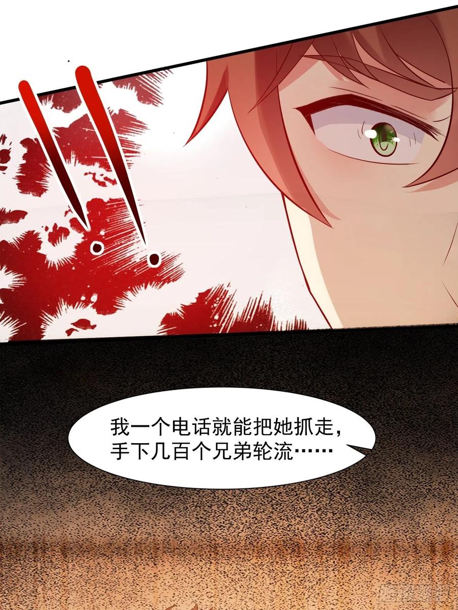 我每周一个新身份 第19话 我再也不敢了 第35页