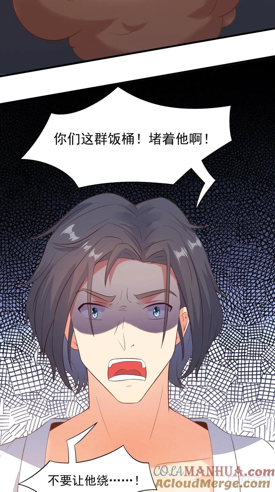 我每周一个新身份 第19话 我再也不敢了 第28页
