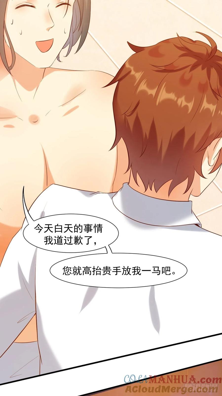 我每周一个新身份 第19话 我再也不敢了 第10页