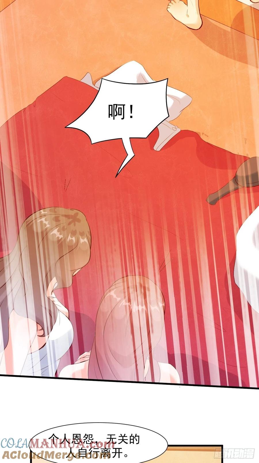 我每周一个新身份 第19话 我再也不敢了 第7页