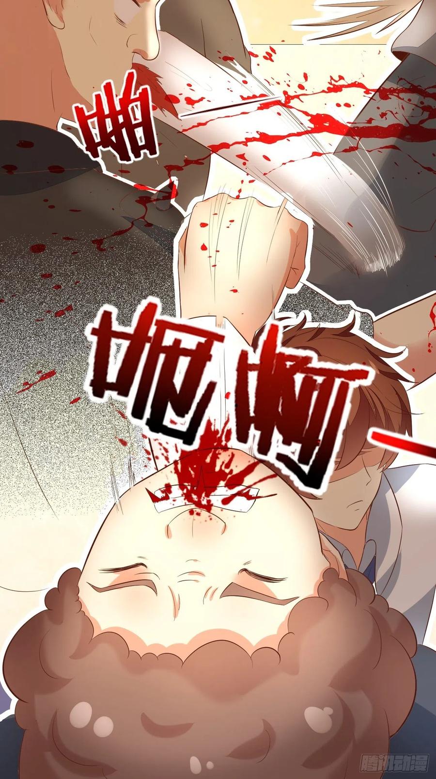 我每周一个新身份 第19话 我再也不敢了 第27页