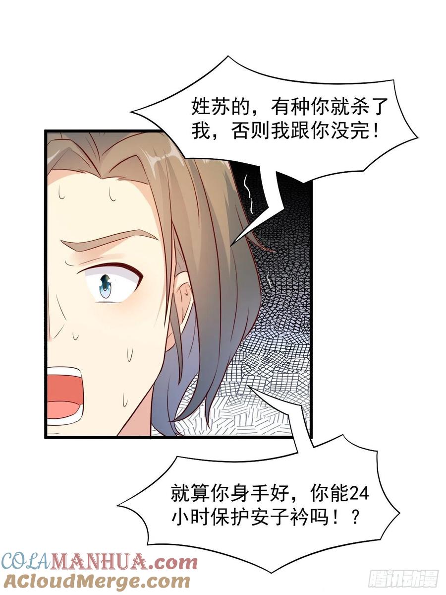 我每周一个新身份 第19话 我再也不敢了 第34页
