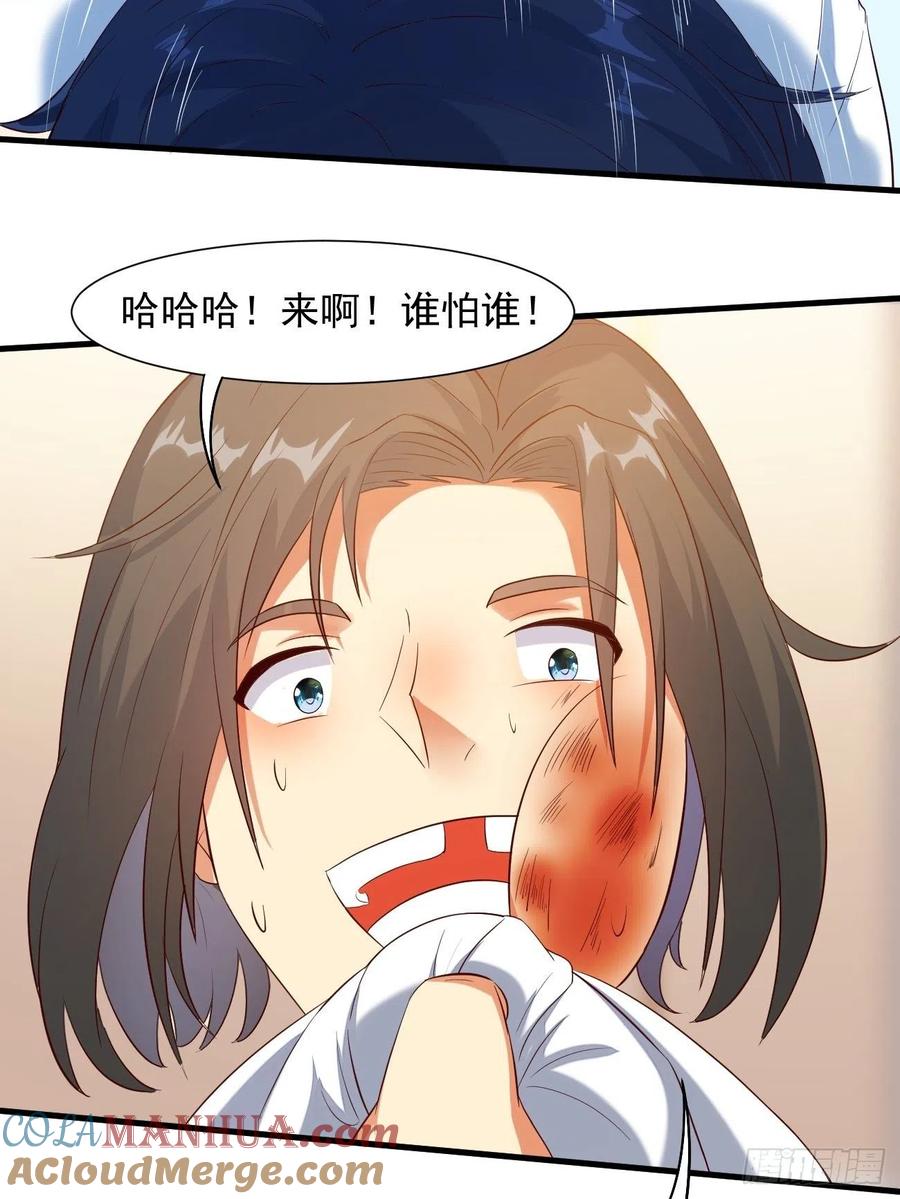 我每周一个新身份 第19话 我再也不敢了 第40页