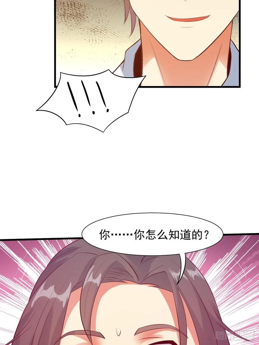 我每周一个新身份 第19话 我再也不敢了 第42页