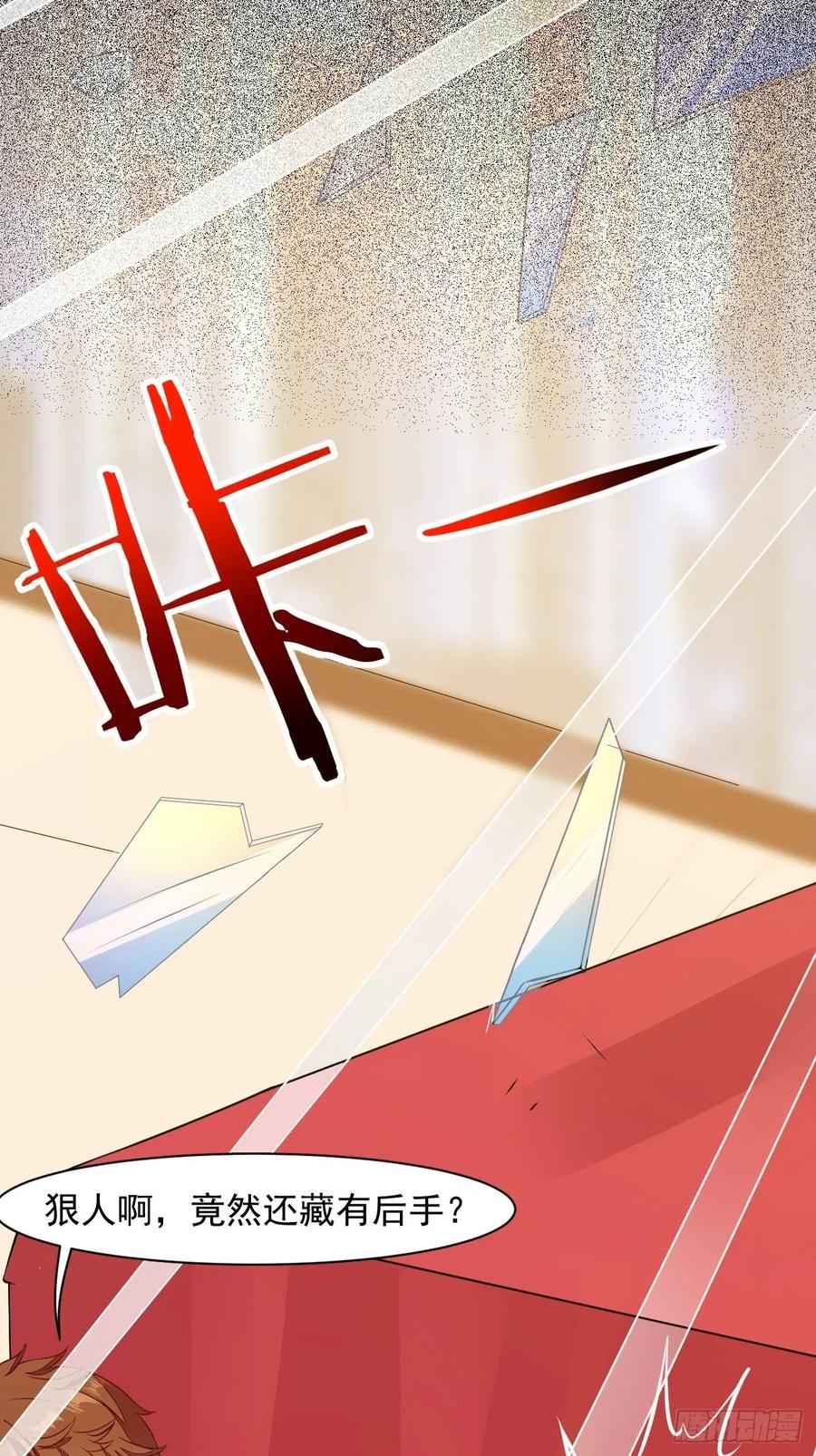 我每周一个新身份 第20话 别惹杀手之王 第6页