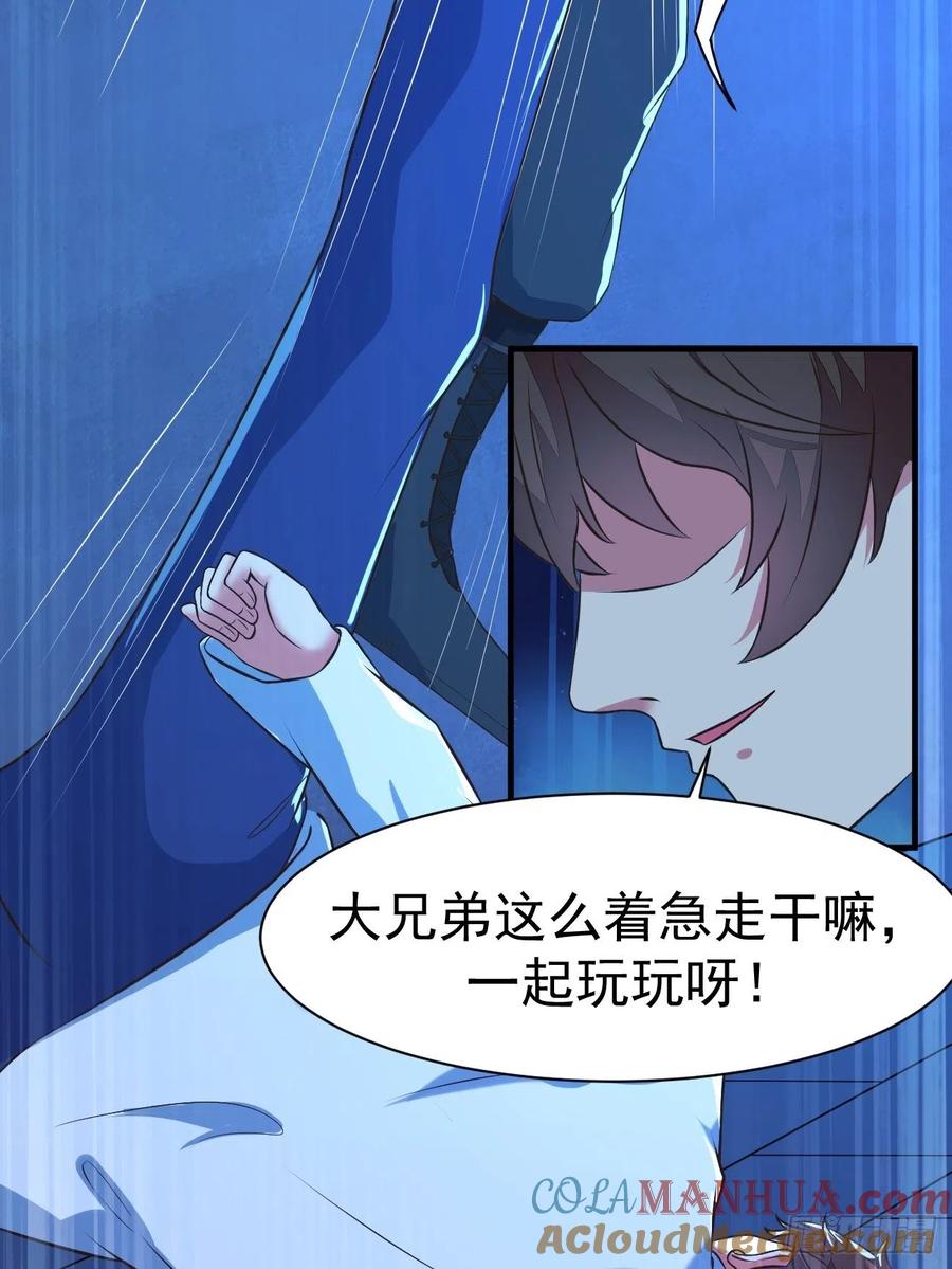 我每周一个新身份 第20话 别惹杀手之王 第37页