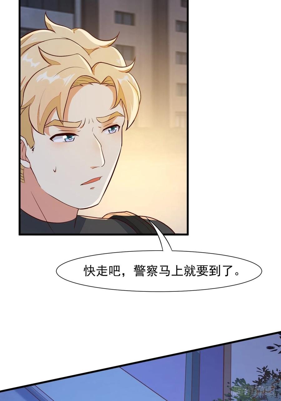 我每周一个新身份 第21话 敢在太岁头上动土 第32页