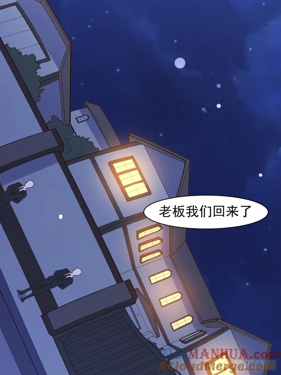 我每周一个新身份 第21话 敢在太岁头上动土 第42页