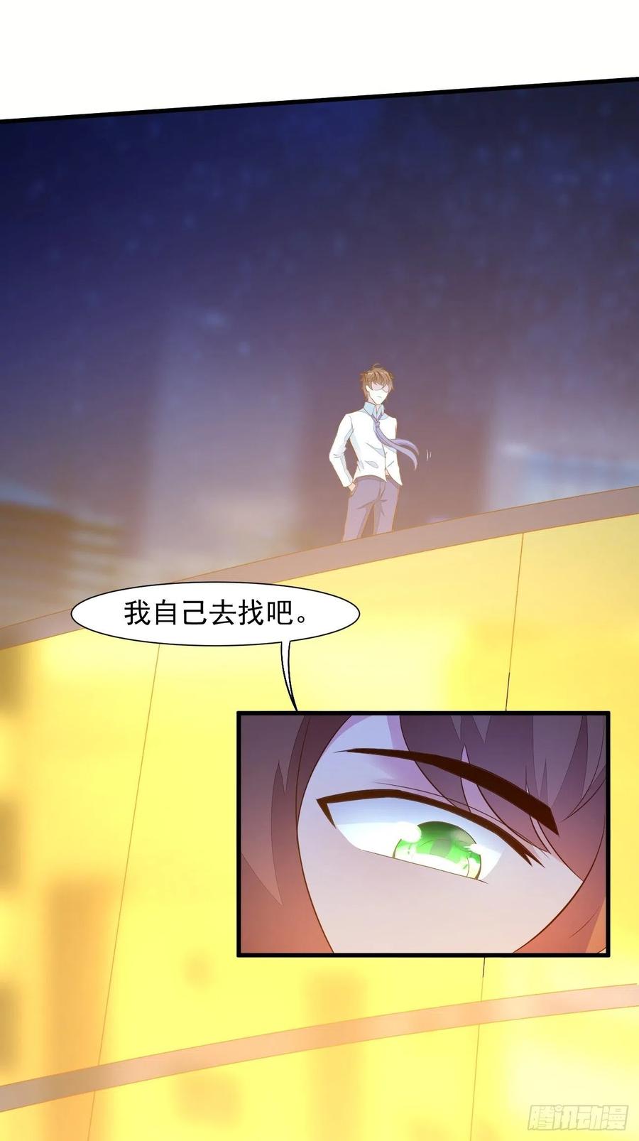 我每周一个新身份 第21话 敢在太岁头上动土 第14页