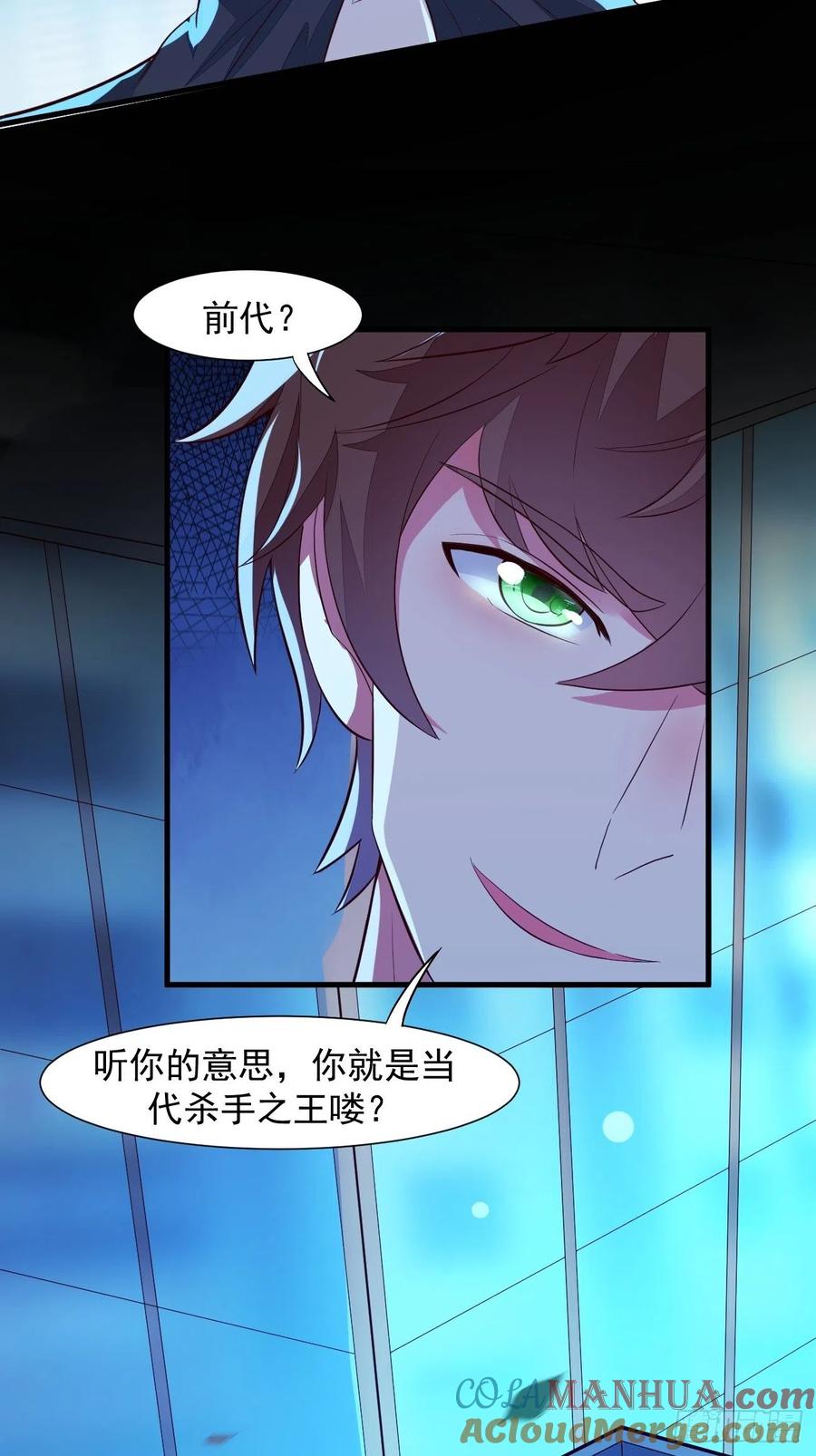 我每周一个新身份 第21话 敢在太岁头上动土 第6页
