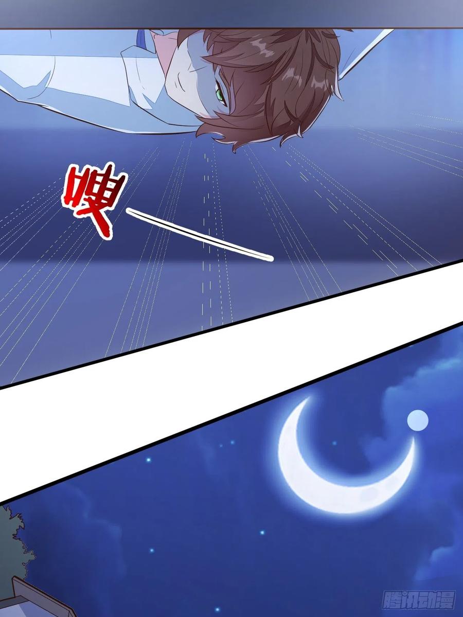 我每周一个新身份 第21话 敢在太岁头上动土 第41页