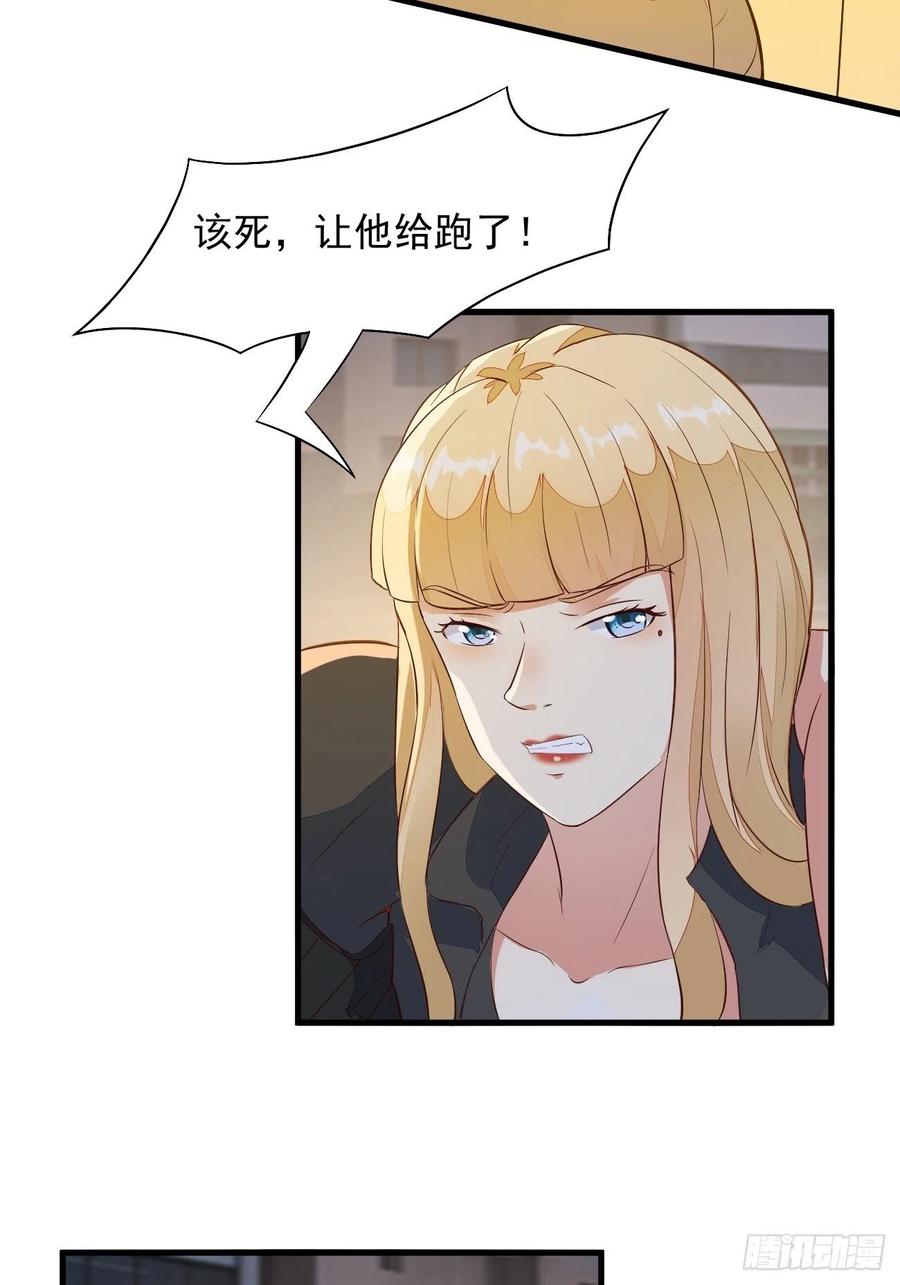我每周一个新身份 第21话 敢在太岁头上动土 第31页