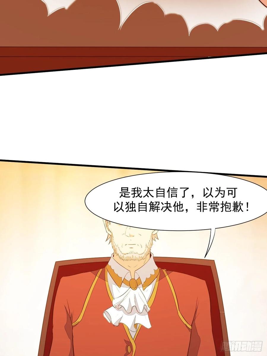 我每周一个新身份 第21话 敢在太岁头上动土 第47页