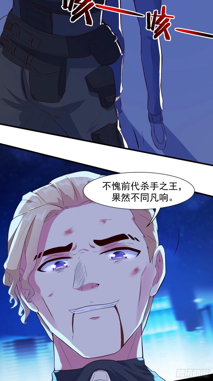 我每周一个新身份 第21话 敢在太岁头上动土 第5页